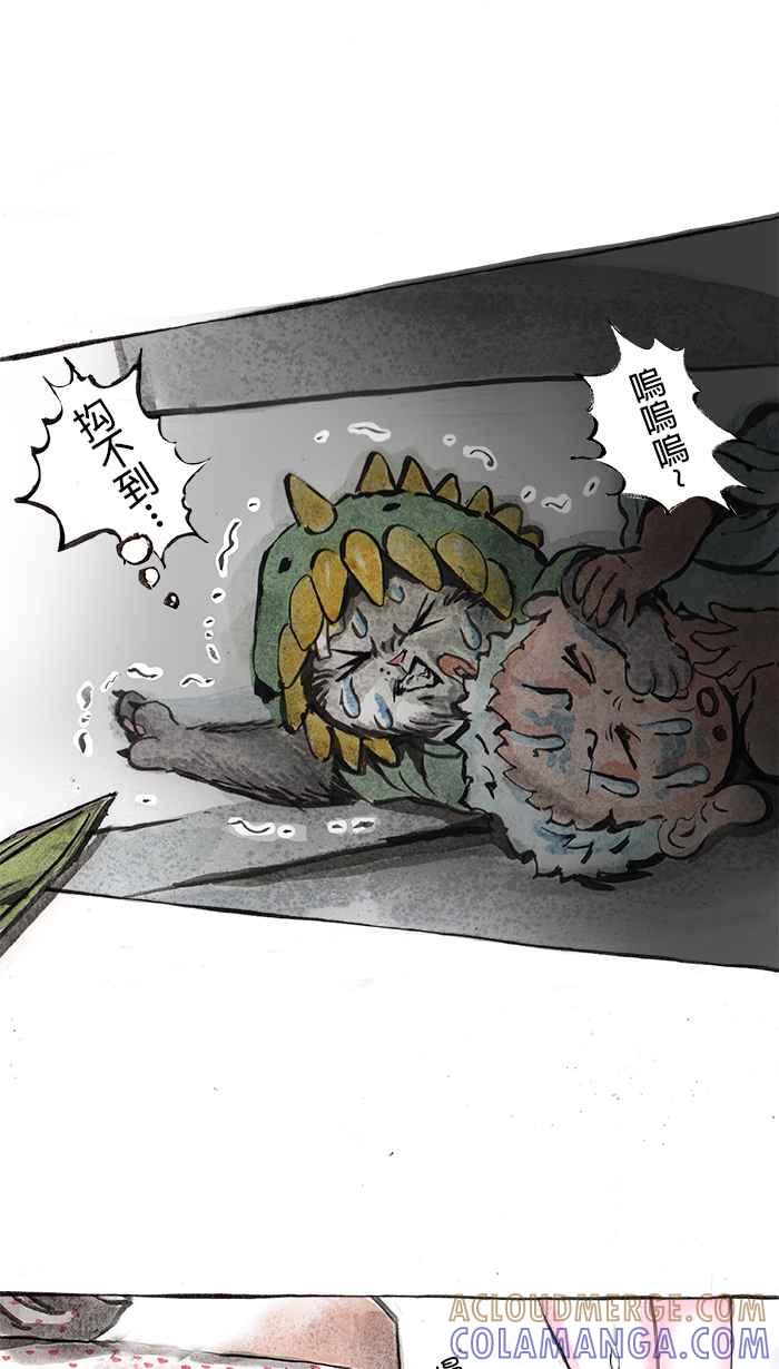 猫剑客 [第25话] 哎唷！！被骂了厚！！ 第13页