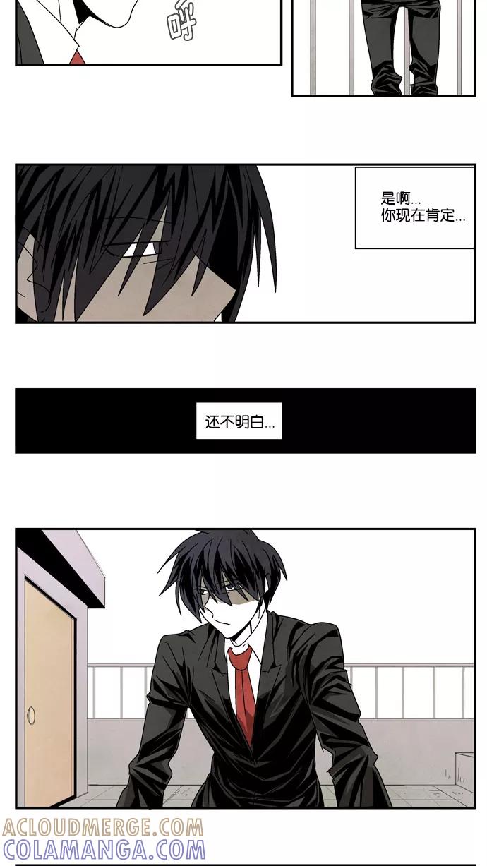 《弱鸡联盟》第26话 第17页