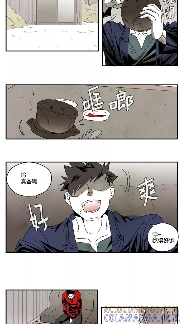 《弱鸡联盟》第26话 第19页