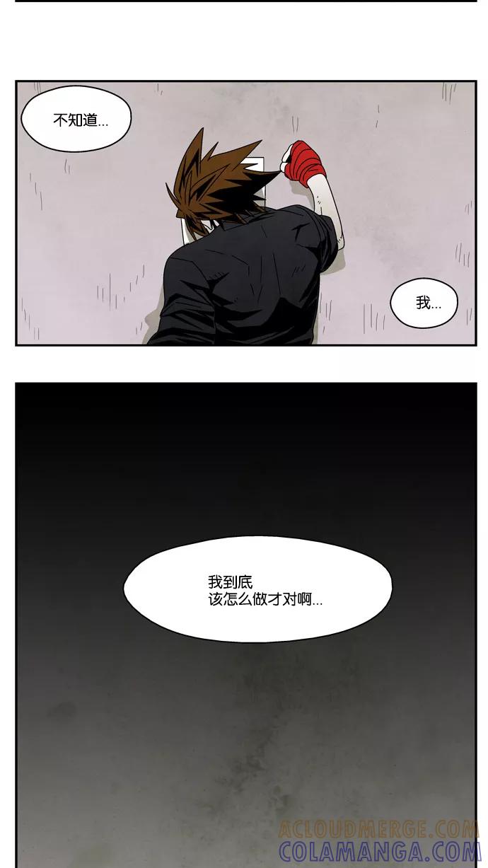 《弱鸡联盟》第27话 第23页