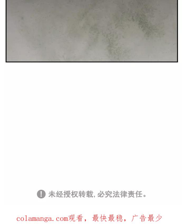 《弱鸡联盟》第27话 第24页
