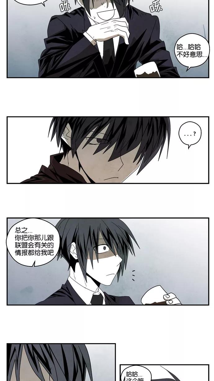 《弱鸡联盟》第28话 第20页