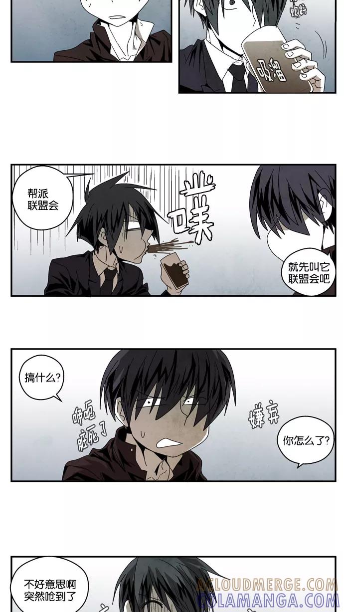《弱鸡联盟》第28话 第19页