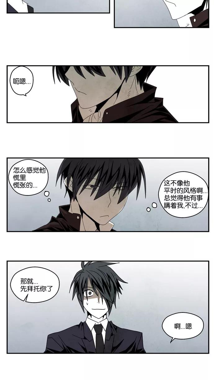 《弱鸡联盟》第28话 第22页