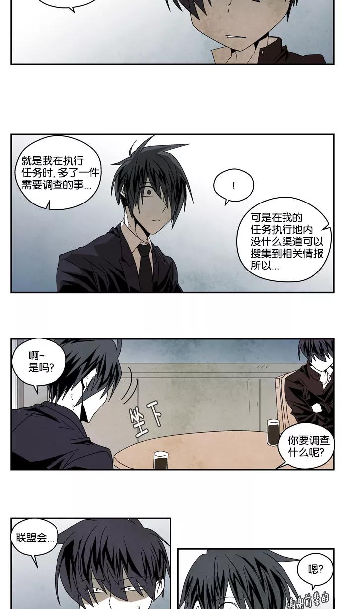 《弱鸡联盟》第28话 第18页