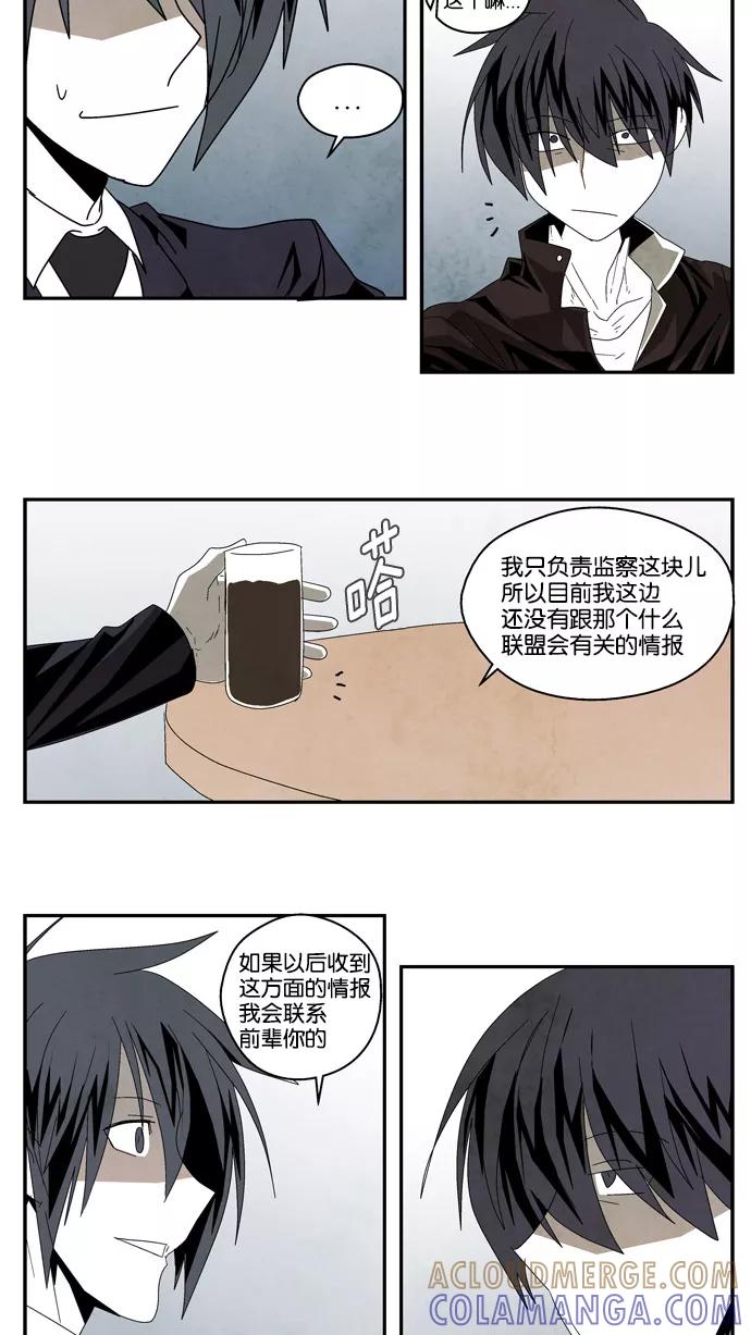 《弱鸡联盟》第28话 第21页