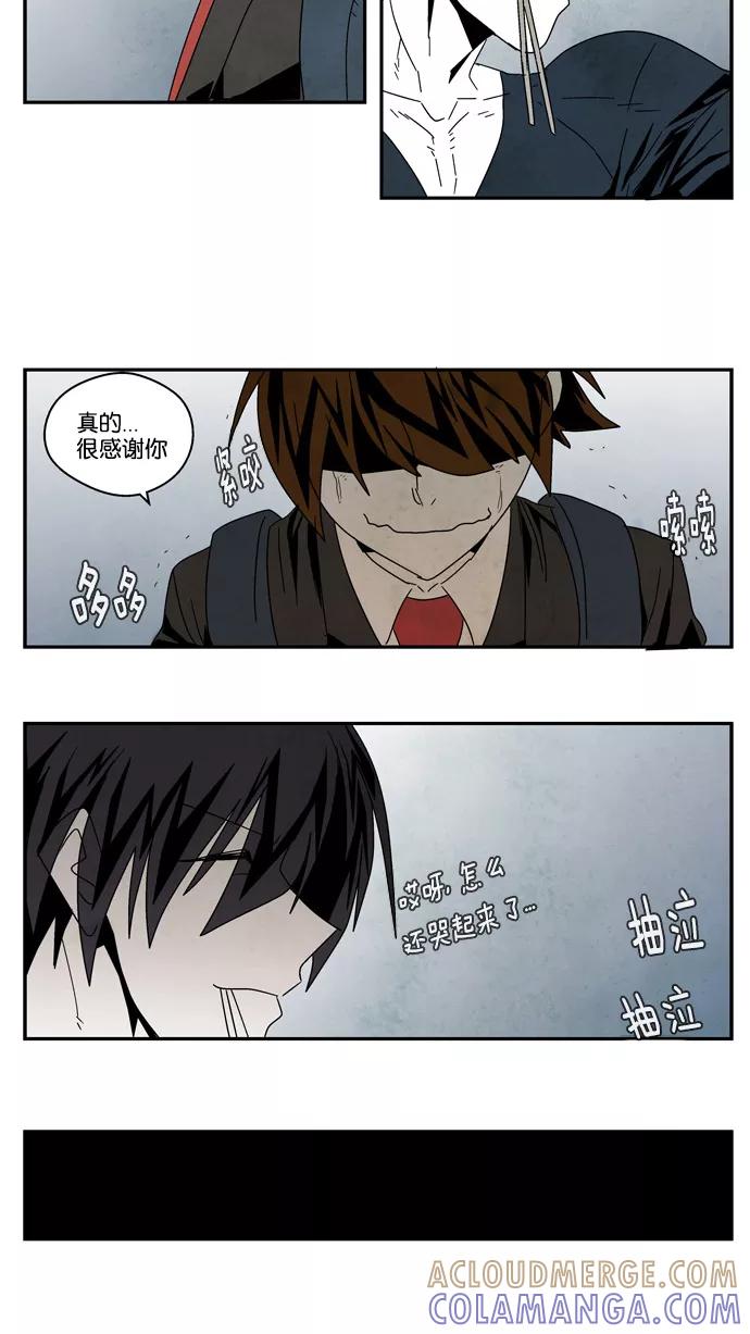 《弱鸡联盟》第30话 第19页