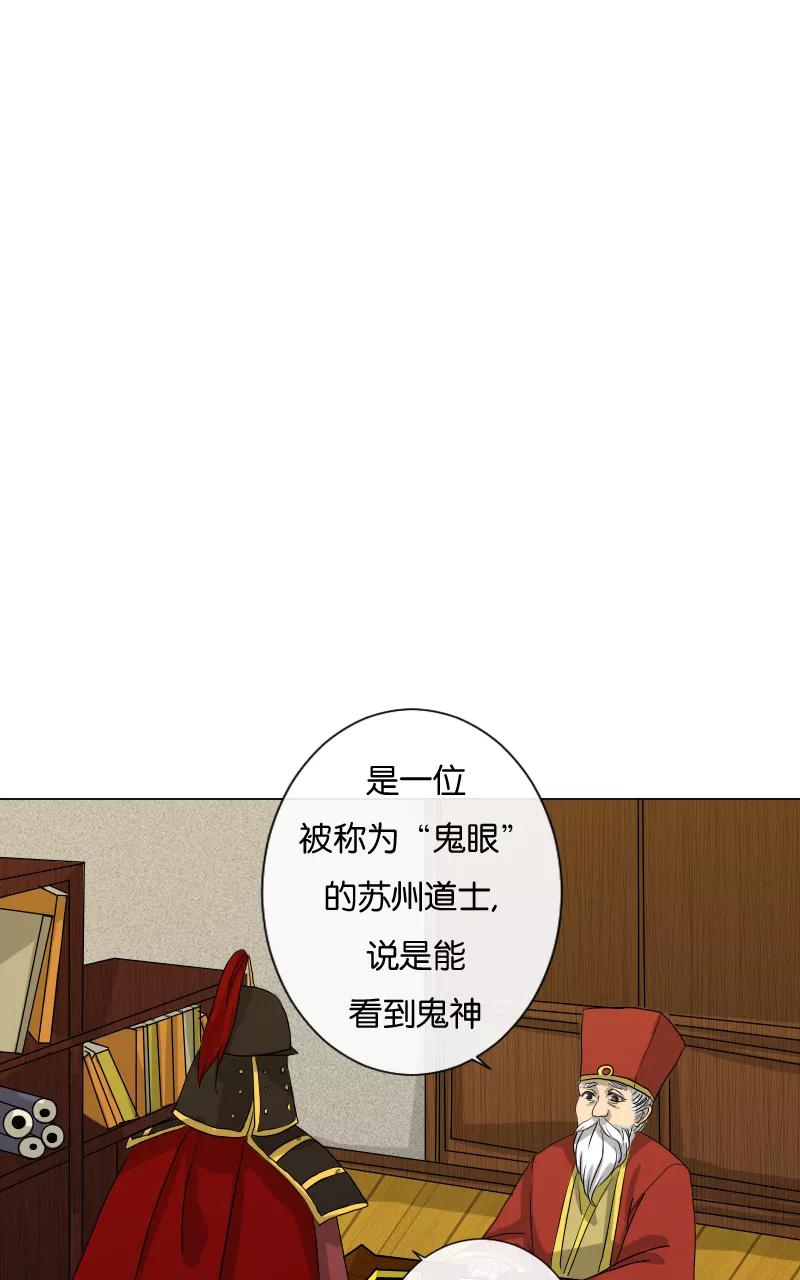 《异闻之冰糖葫芦》[第28话] 地下室（1下） 第14页
