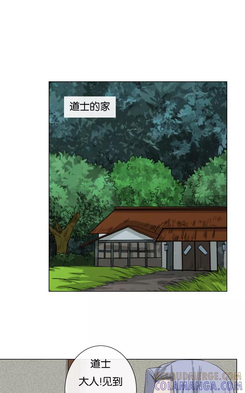 《异闻之冰糖葫芦》[第28话] 地下室（1下） 第29页