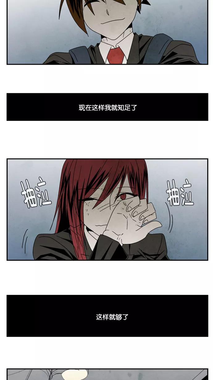 《弱鸡联盟》第30话 第12页