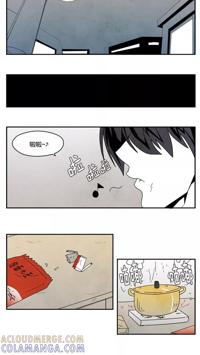 《弱鸡联盟》第30话 第13页
