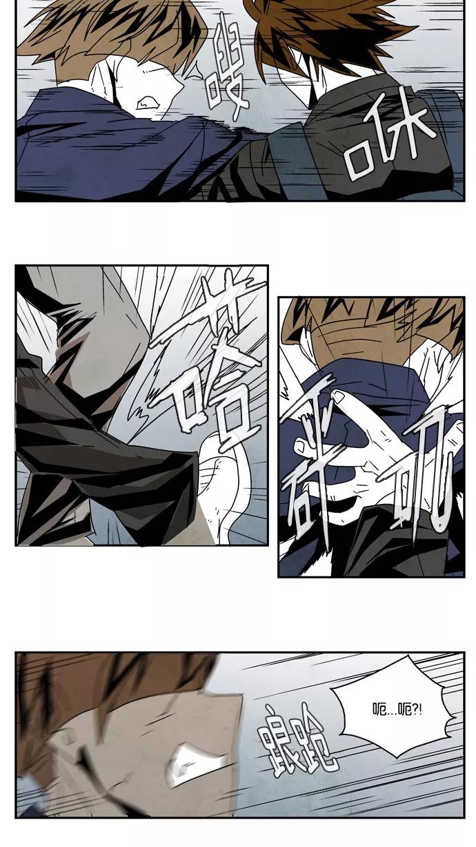 《弱鸡联盟》第31话 第8页