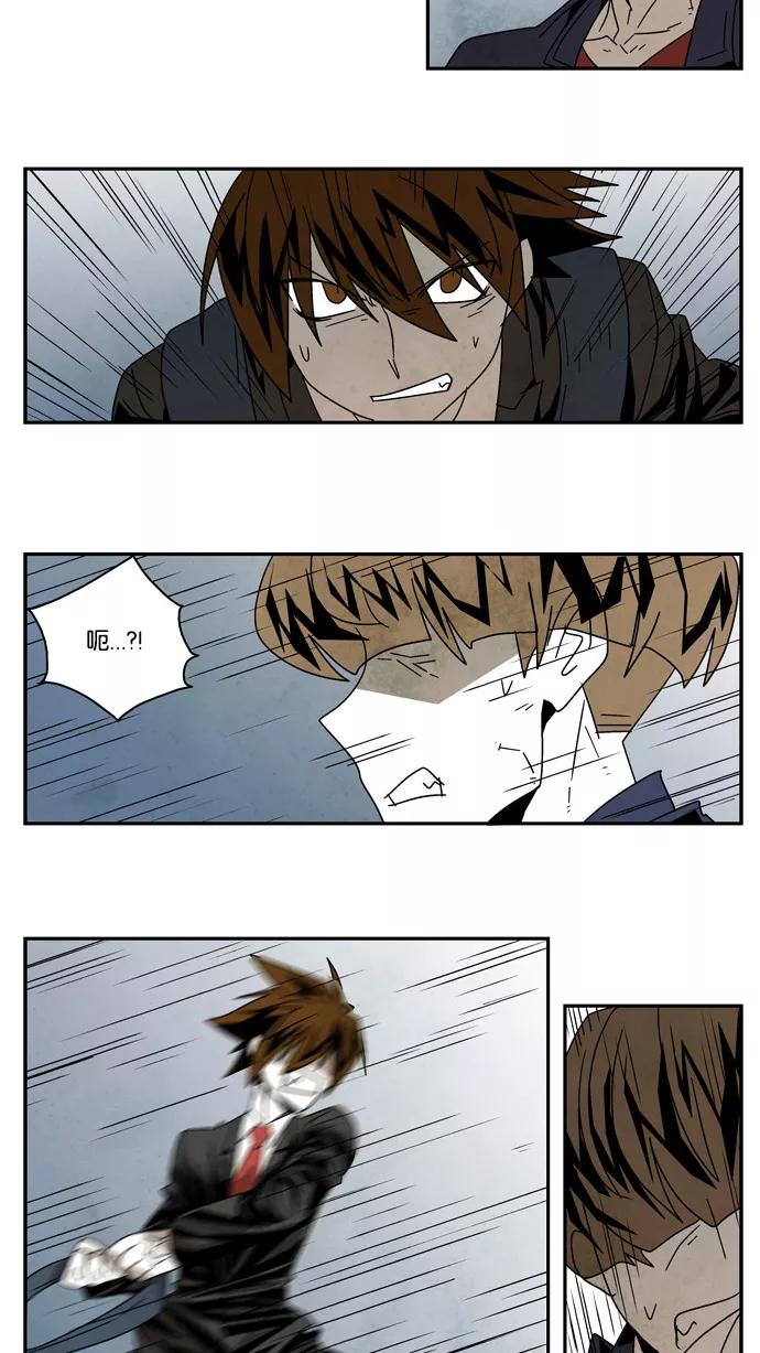《弱鸡联盟》第31话 第16页