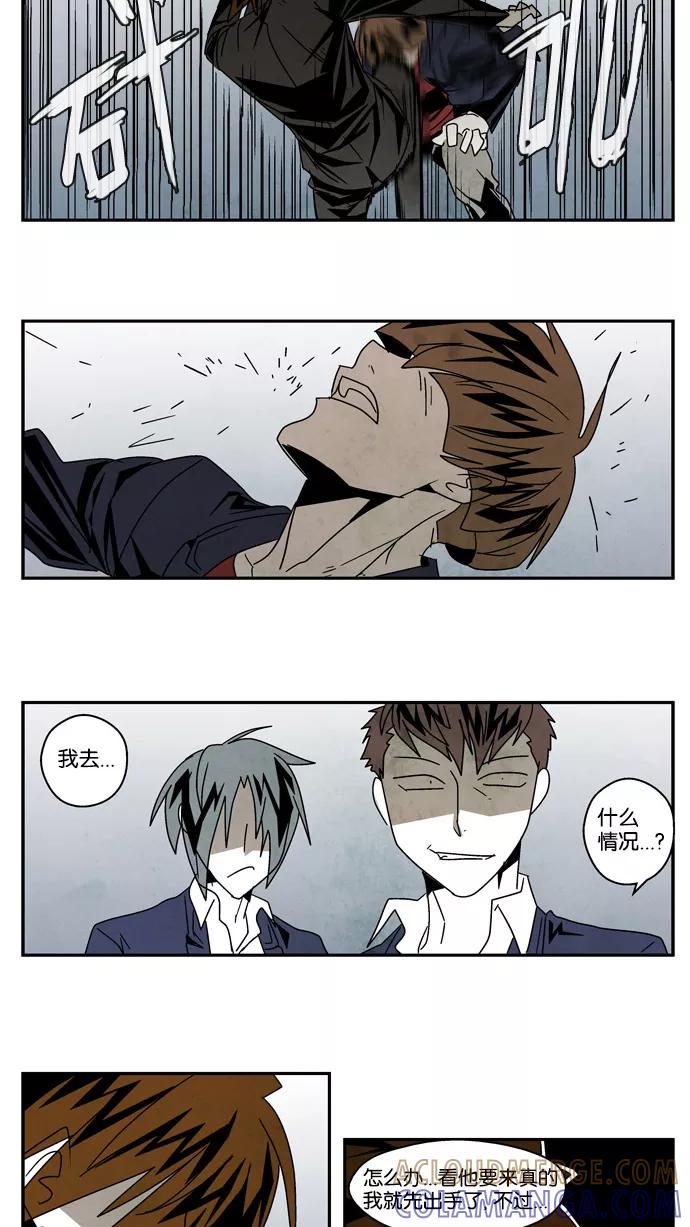 《弱鸡联盟》第31话 第19页