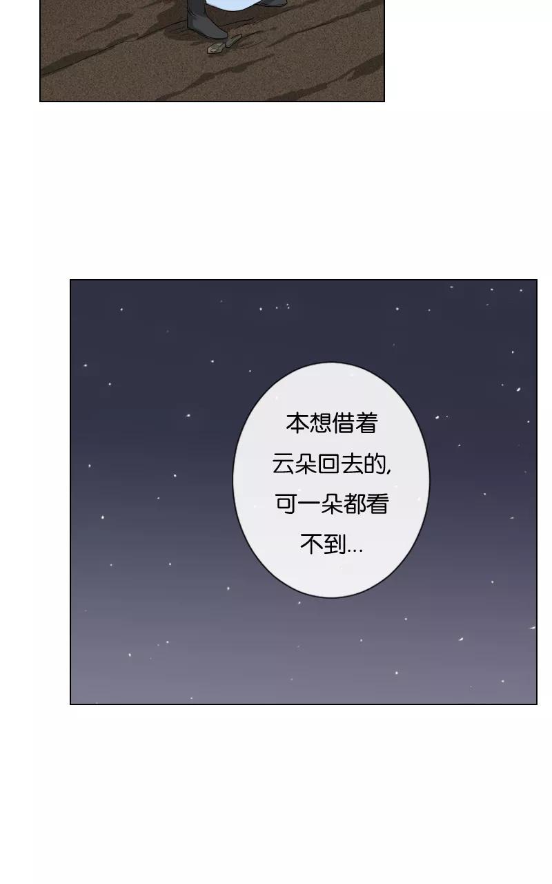 《异闻之冰糖葫芦》[第29话] 地下室（2） 第51页