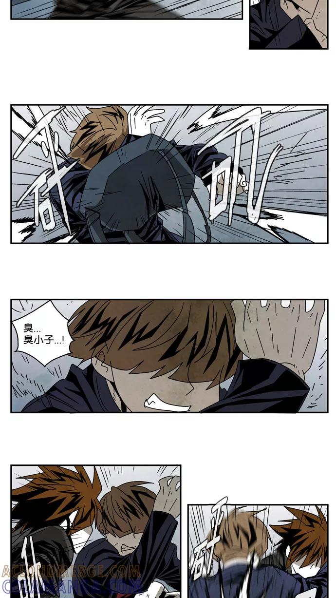 《弱鸡联盟》第31话 第17页