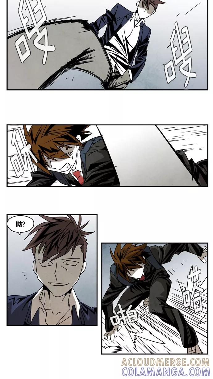 《弱鸡联盟》第31话 第13页