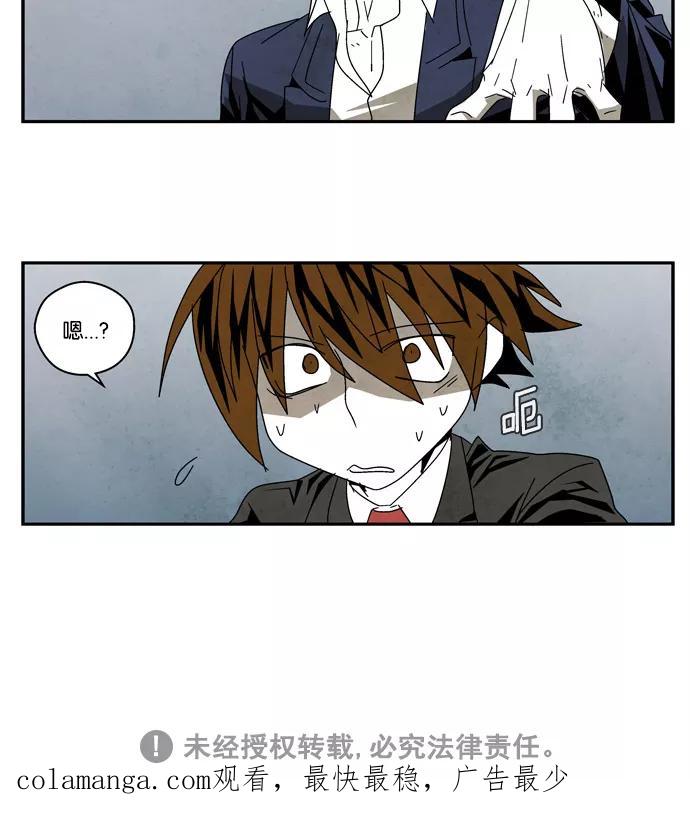 《弱鸡联盟》第31话 第24页