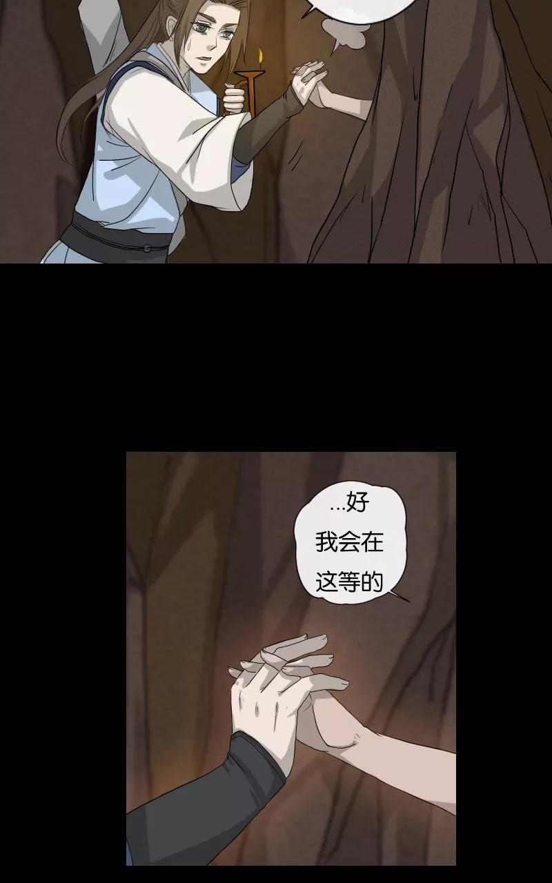 《异闻之冰糖葫芦》[第30话] 地下室（3） 第35页