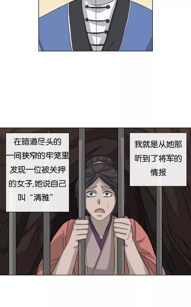 《异闻之冰糖葫芦》[第30话] 地下室（3） 第47页