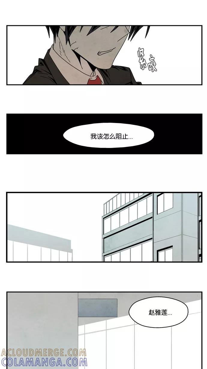 《弱鸡联盟》第33话 第15页