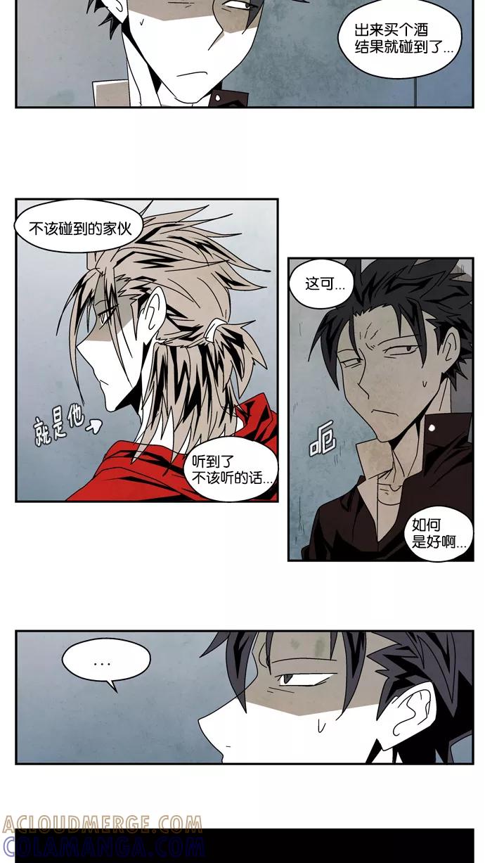 《弱鸡联盟》第33话 第7页