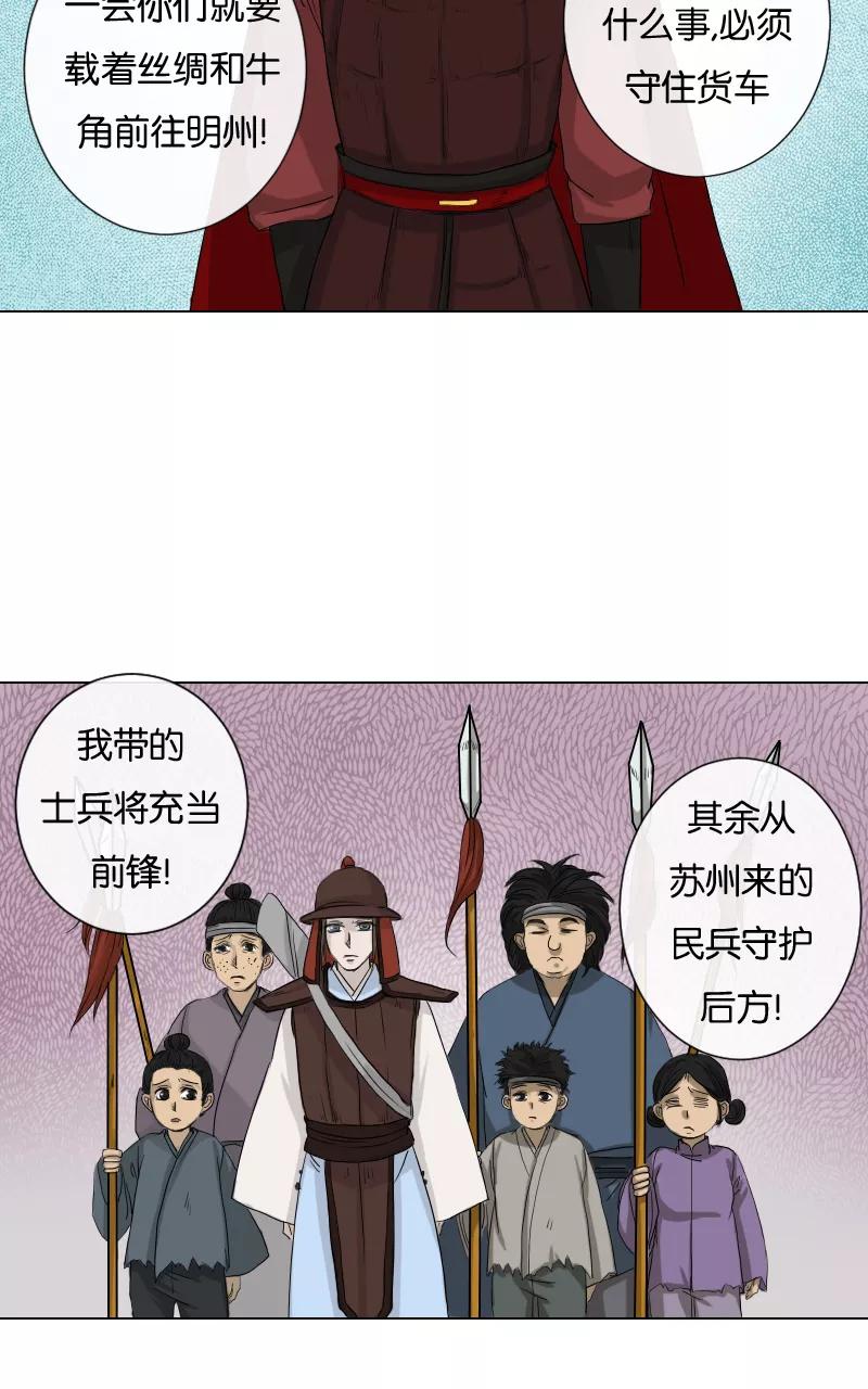 《异闻之冰糖葫芦》[第31话] 蚁鬼（1） 第11页