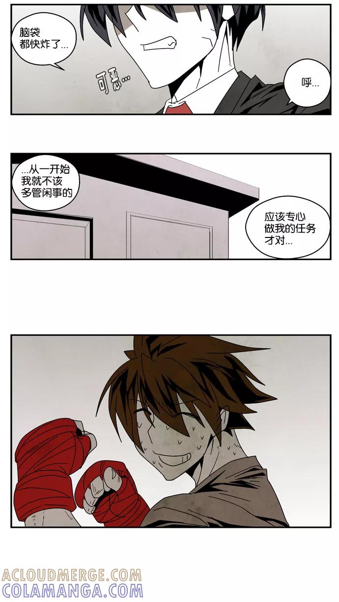 《弱鸡联盟》第33话 第19页