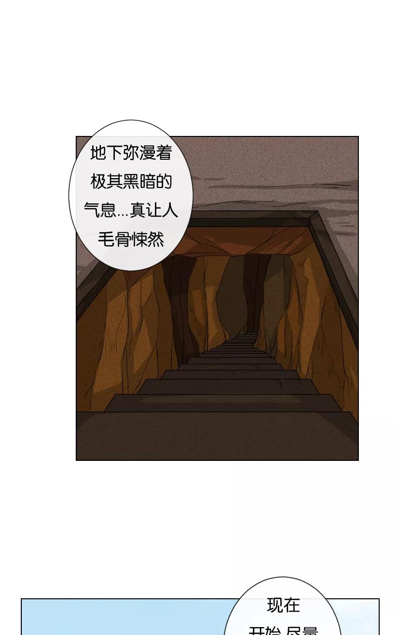 《异闻之冰糖葫芦》[第31话] 蚁鬼（1） 第57页