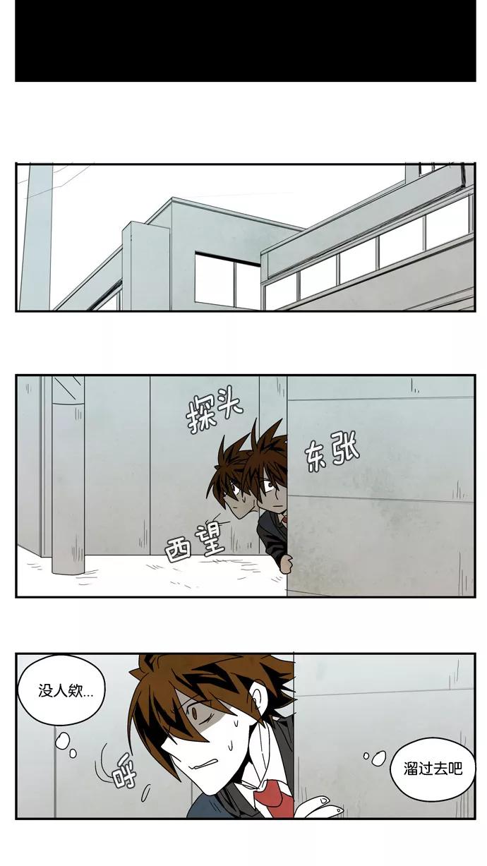 《弱鸡联盟》第33话 第8页