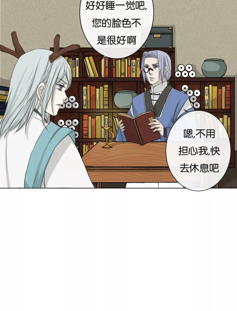 《异闻之冰糖葫芦》[第31话] 蚁鬼（1） 第6页