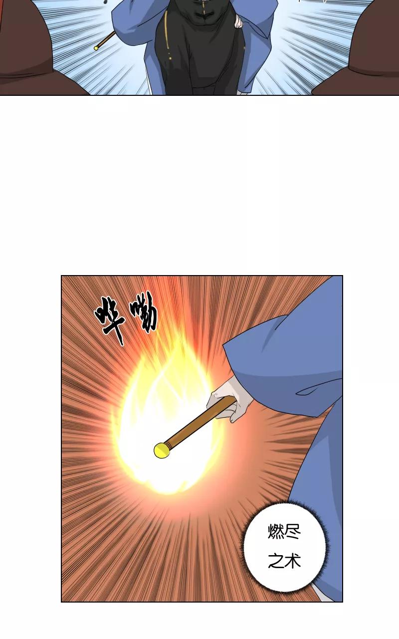 《异闻之冰糖葫芦》[第31话] 蚁鬼（1） 第51页