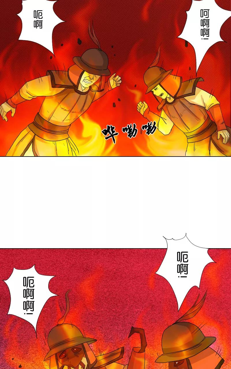 《异闻之冰糖葫芦》[第31话] 蚁鬼（1） 第54页