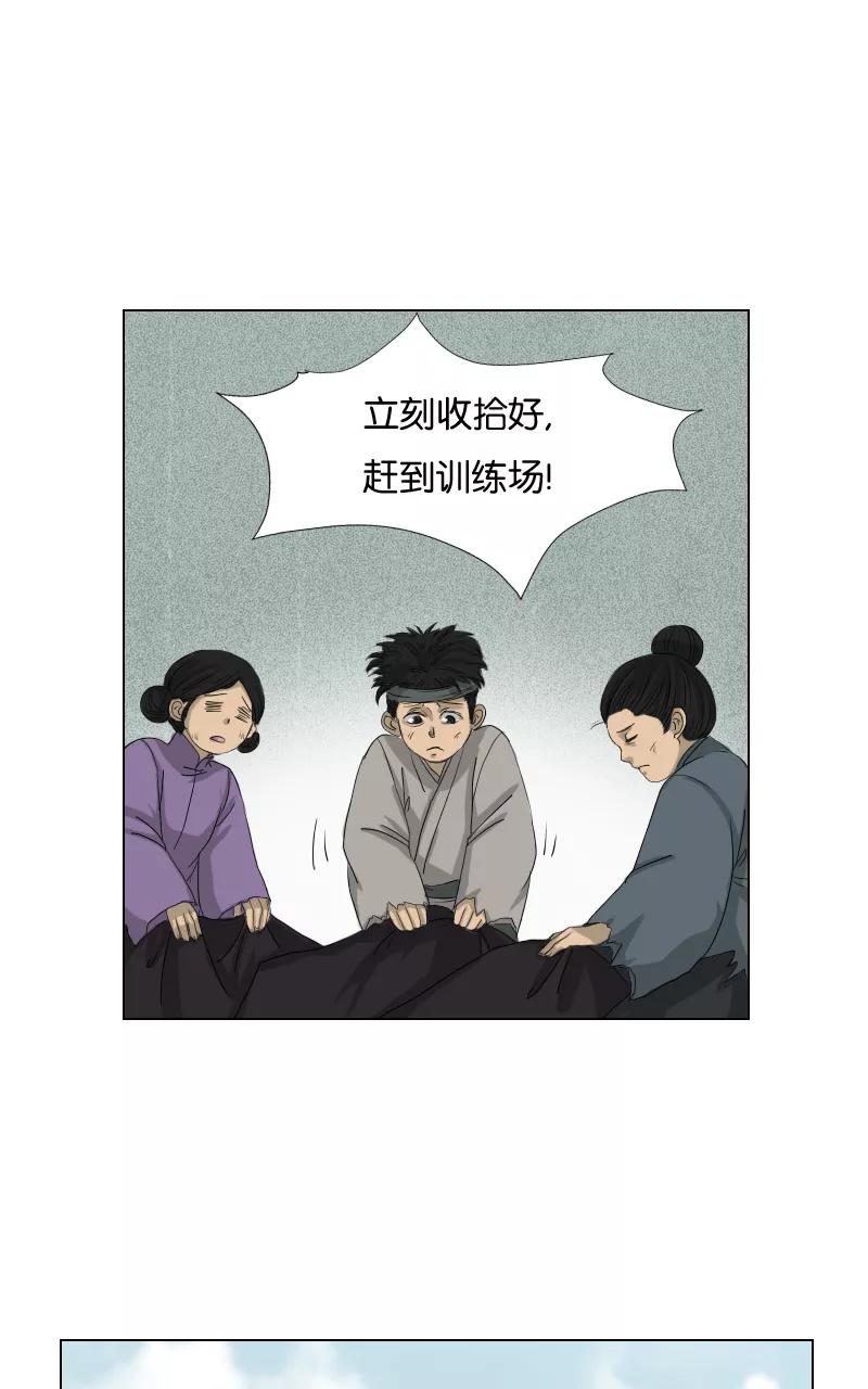 《异闻之冰糖葫芦》[第31话] 蚁鬼（1） 第9页