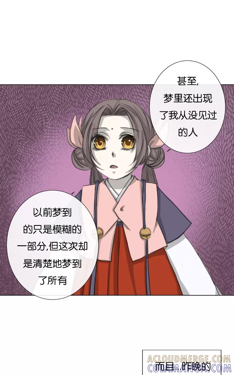 《异闻之冰糖葫芦》[第31话] 蚁鬼（1） 第25页
