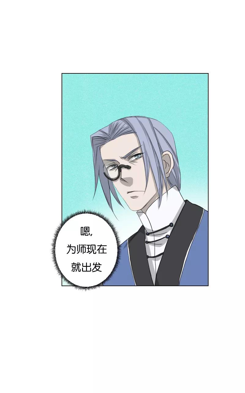 《异闻之冰糖葫芦》[第31话] 蚁鬼（1） 第20页