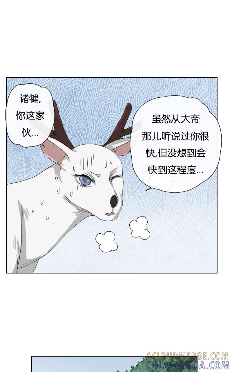 《异闻之冰糖葫芦》[第31话] 蚁鬼（1） 第37页
