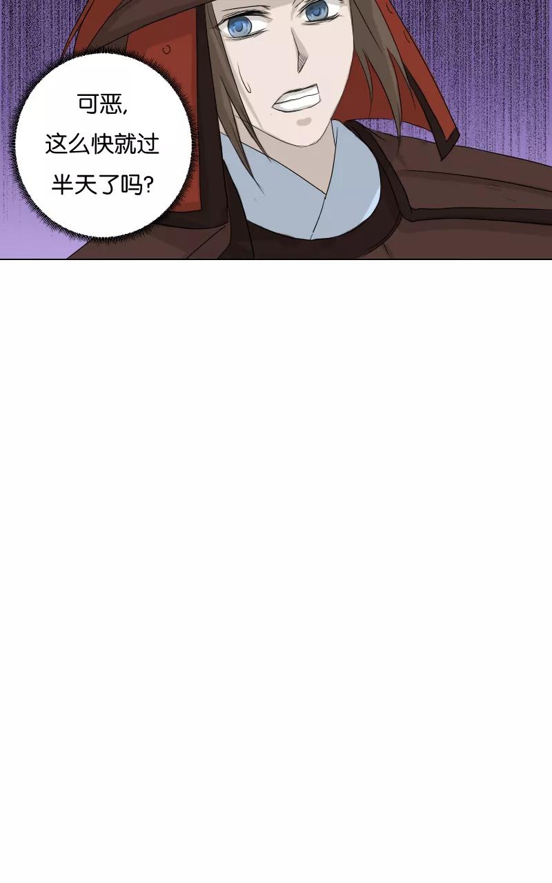《异闻之冰糖葫芦》[第32话] 蚁鬼（2） 第44页