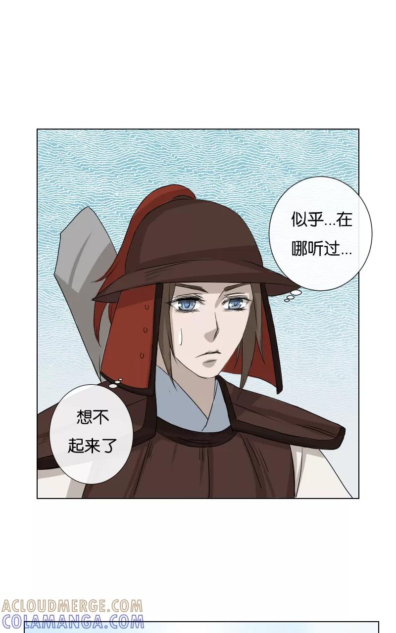 《异闻之冰糖葫芦》[第32话] 蚁鬼（2） 第61页