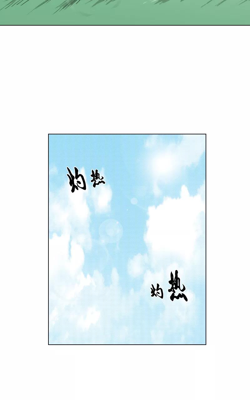 《异闻之冰糖葫芦》[第32话] 蚁鬼（2） 第3页
