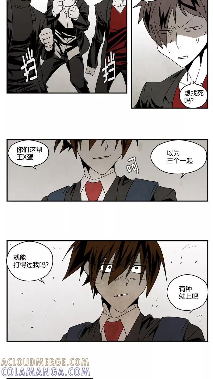 《弱鸡联盟》第34话 第21页