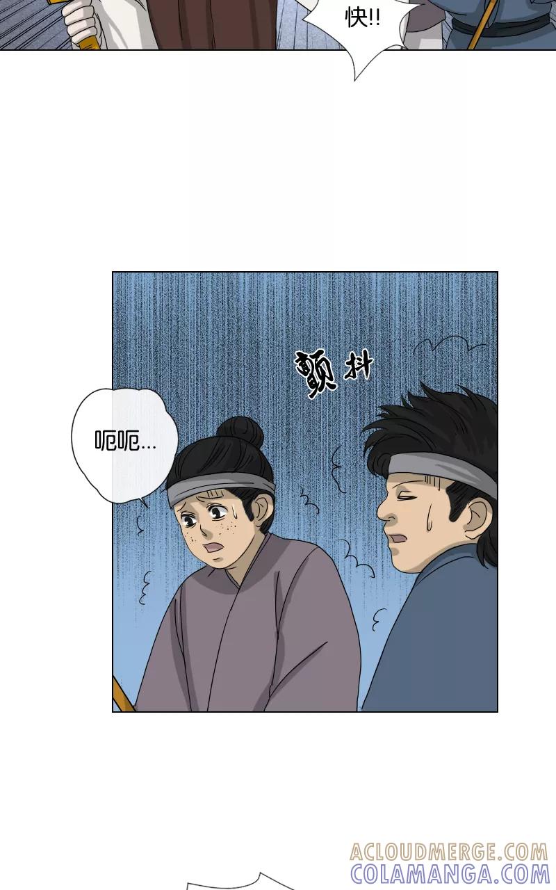 《异闻之冰糖葫芦》[第32话] 蚁鬼（2） 第19页