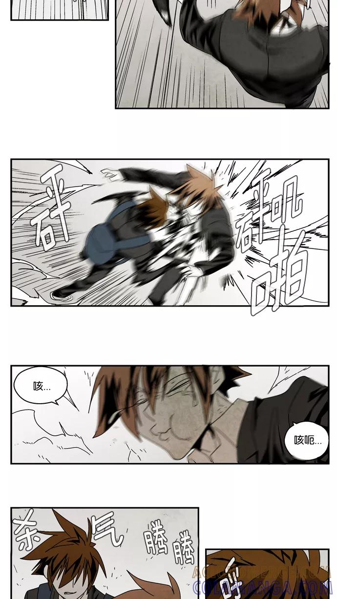 《弱鸡联盟》第34话 第19页