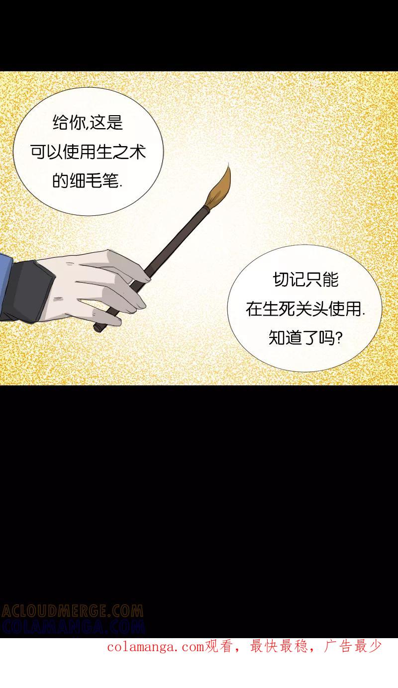 《异闻之冰糖葫芦》[第33话] 蚁鬼（3） 第64页