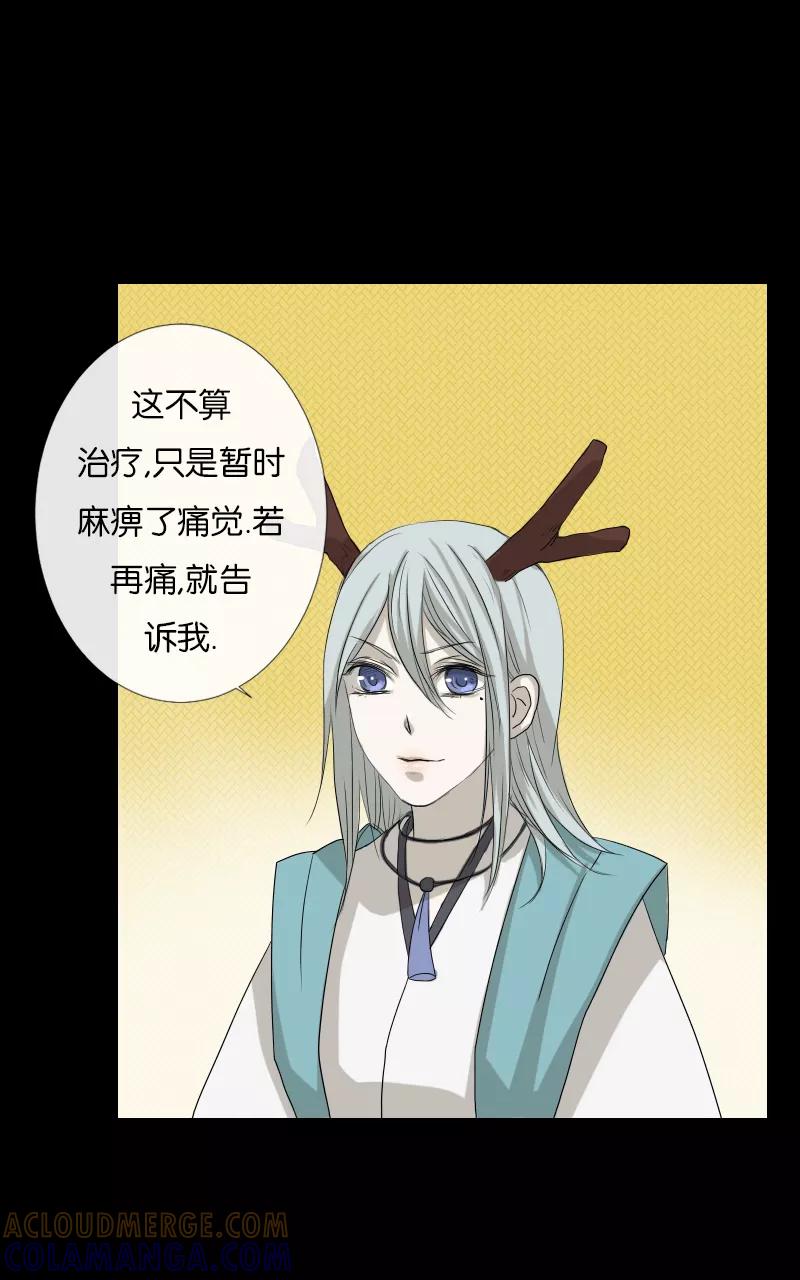 《异闻之冰糖葫芦》[第33话] 蚁鬼（3） 第13页