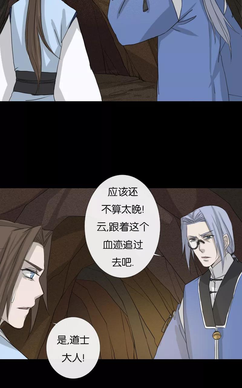 《异闻之冰糖葫芦》[第33话] 蚁鬼（3） 第59页