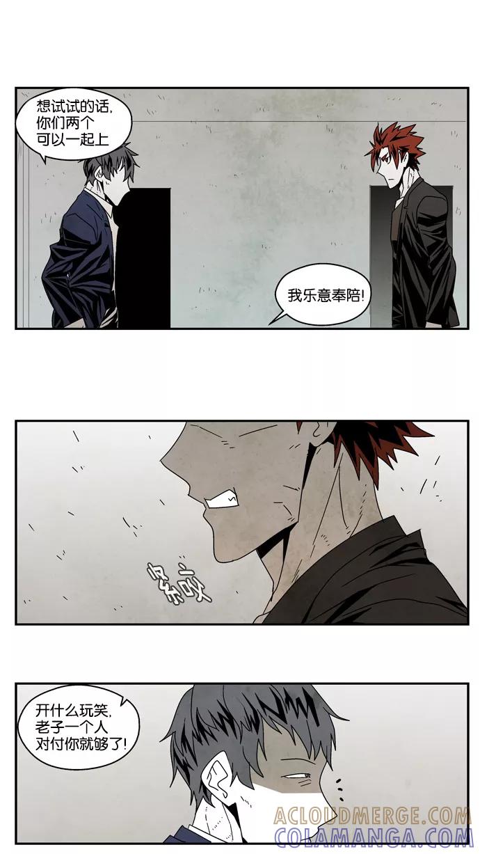 《弱鸡联盟》第35话 第9页