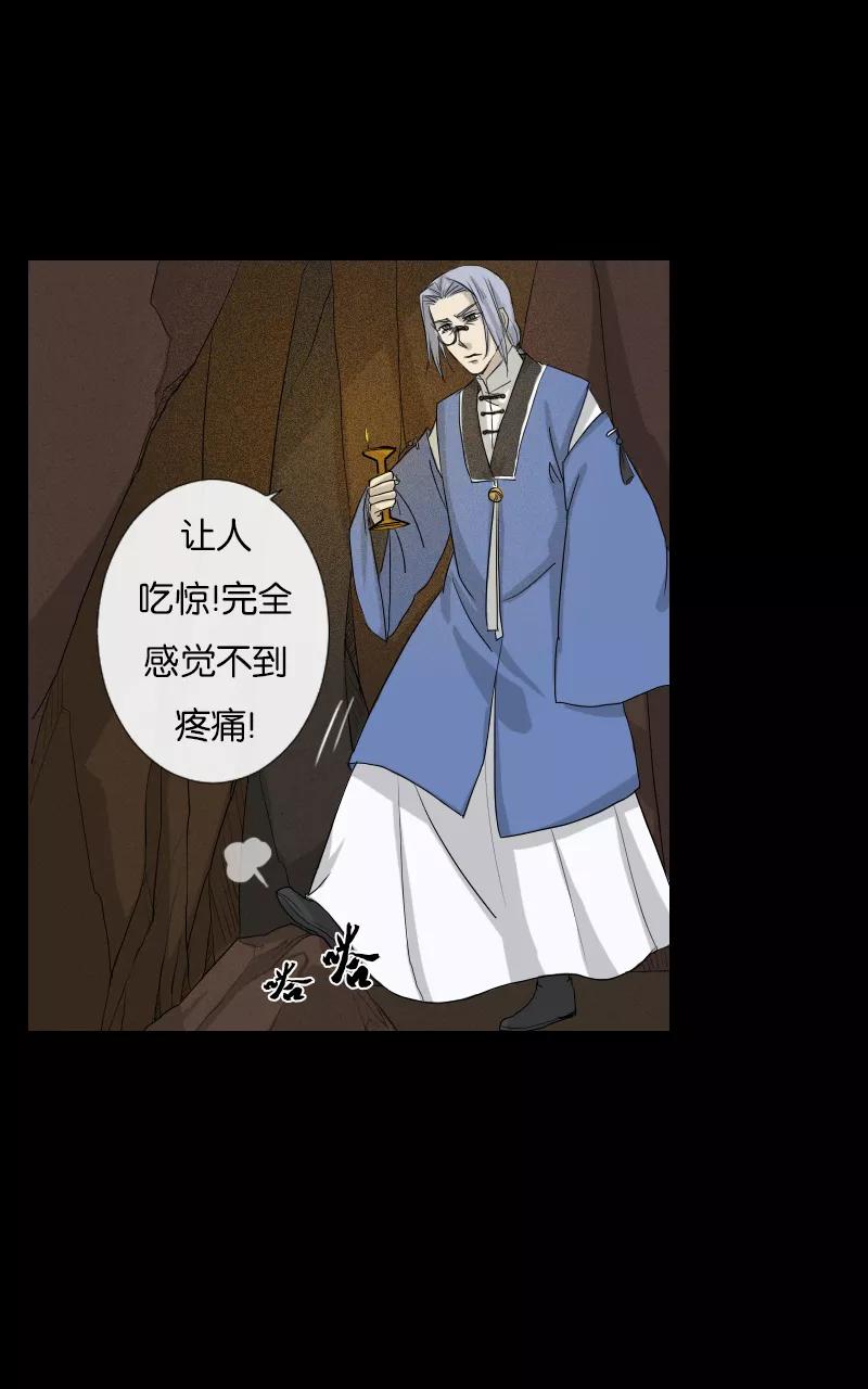 《异闻之冰糖葫芦》[第33话] 蚁鬼（3） 第12页
