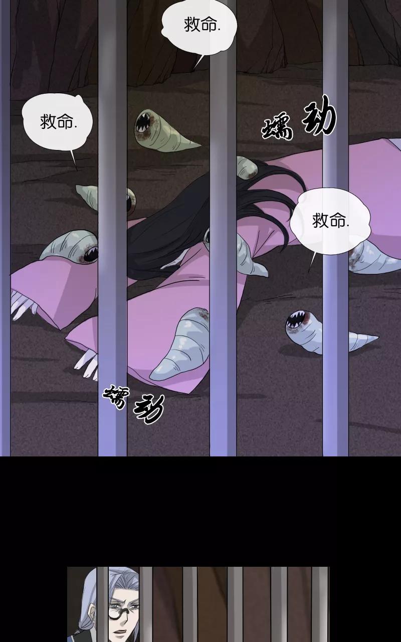 《异闻之冰糖葫芦》[第33话] 蚁鬼（3） 第26页