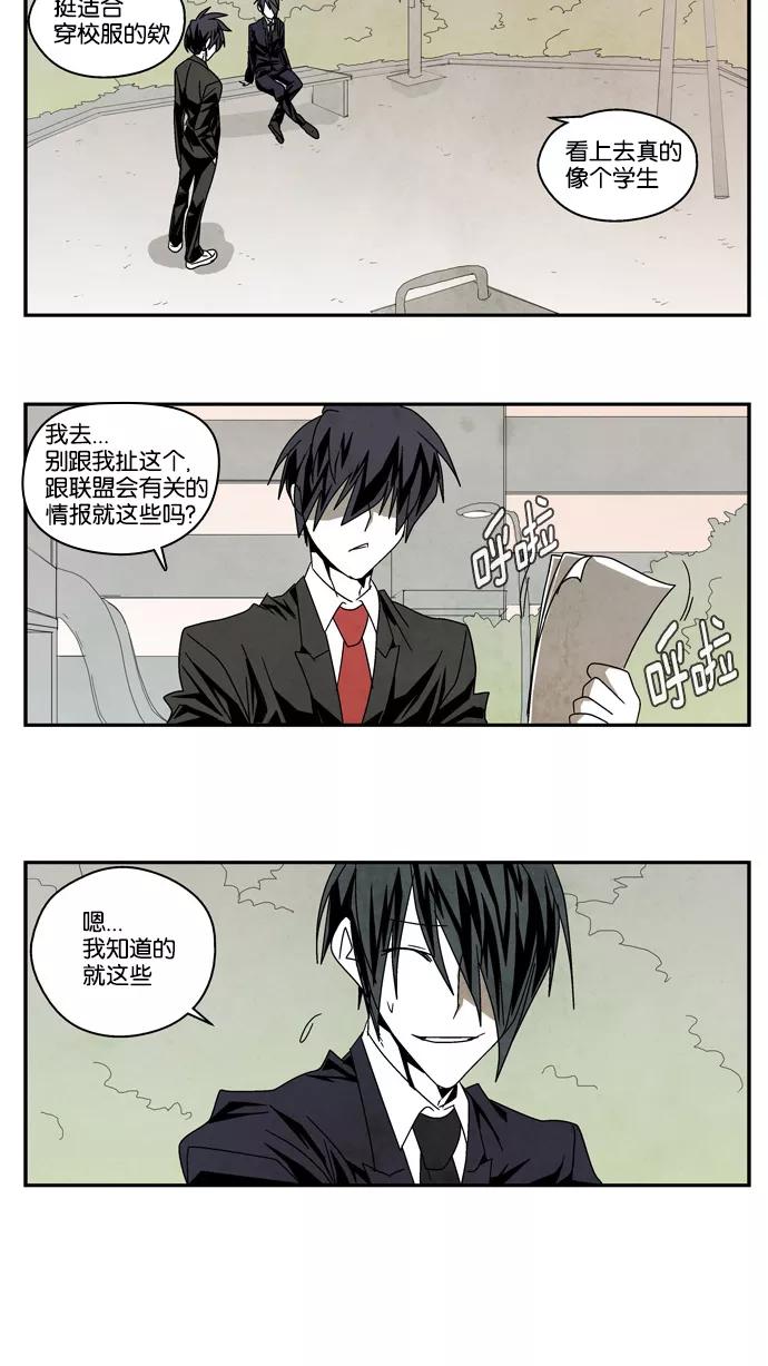 《弱鸡联盟》第35话 第20页